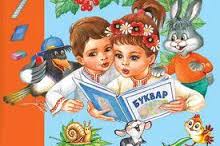 букварик 3