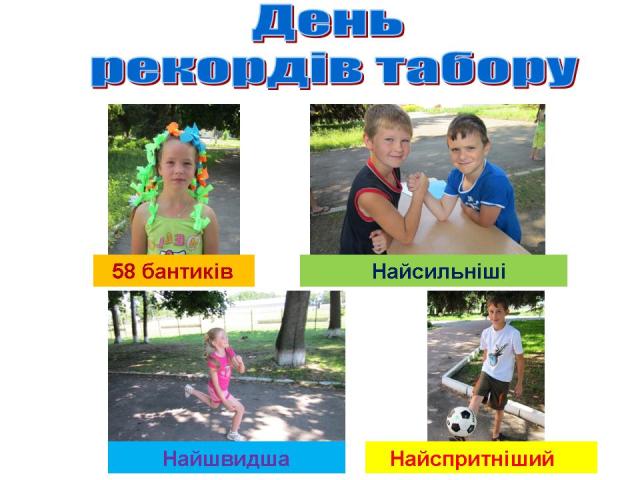 Слайд18