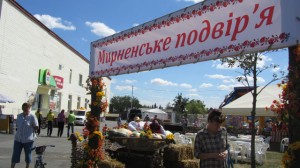 Мирненське подвір'я