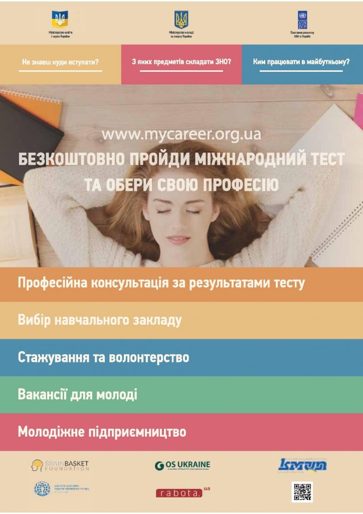 My_Career_poster