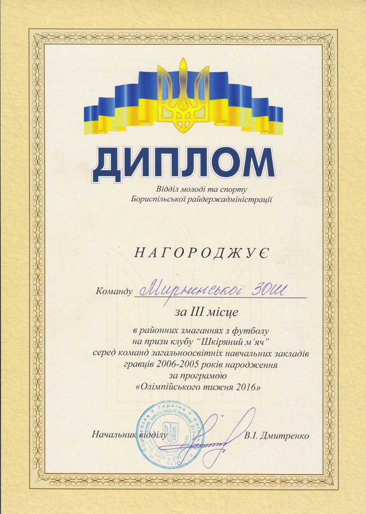 shkiryaniy-myach-2016