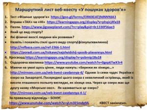 квест