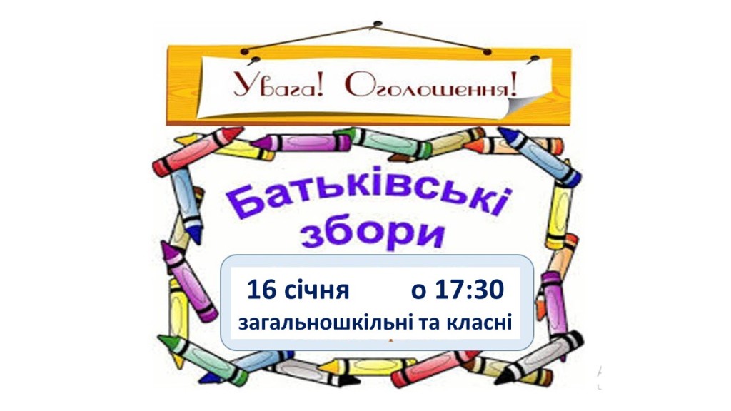 збори
