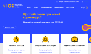 МОН