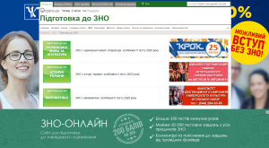 ЗНО