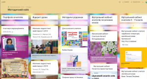 методичний кейс