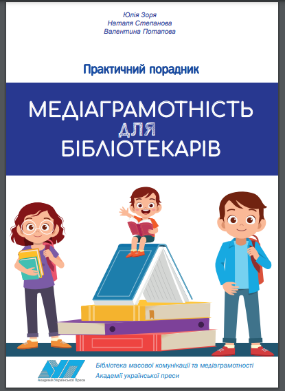 порадник