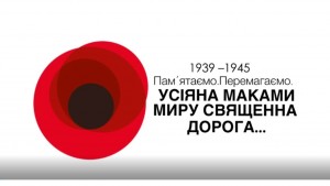 День пам'яті