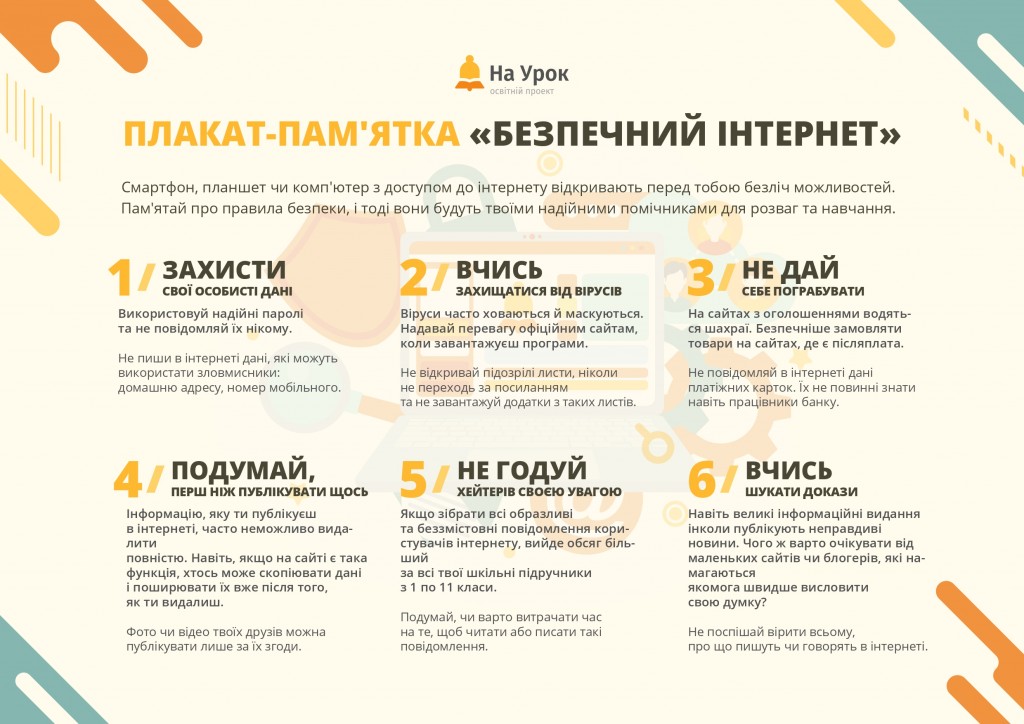 плакат-пам'ятка (1)_1644161707_page-0001